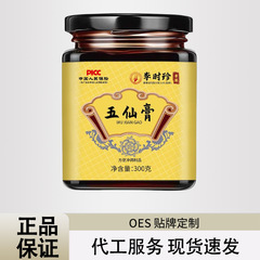 Li Shizhen Wuxian クリーム 300 グラム黄色ボトル工場直販保証本物のドロップシッピング高品質