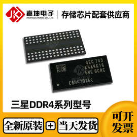 K4A4G085WD-BCRC  内存芯片 DDR4 封装FBA78全新原装