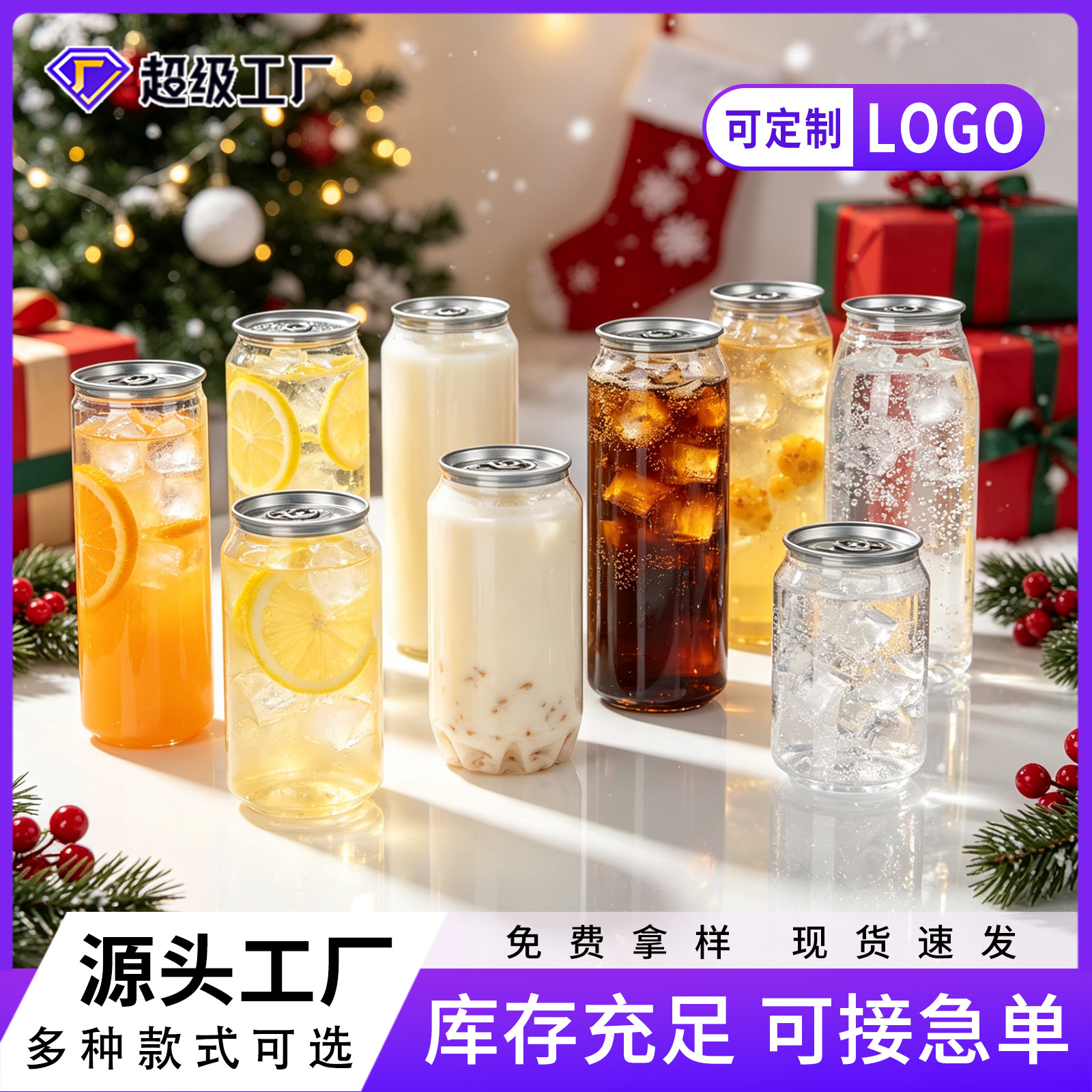 一次性pet塑料罐带盖饮料冷饮打包杯子商用摆摊塑料瓶圣诞氛围款