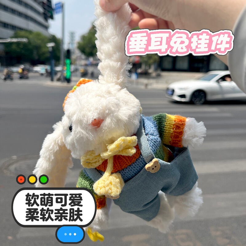 垂れ耳のウサギの蝶のカバンのペンダントの王女のスカートのぬいぐるみのキーホルダーのかわいい漫画のウサギのぬいぐるみ|undefined