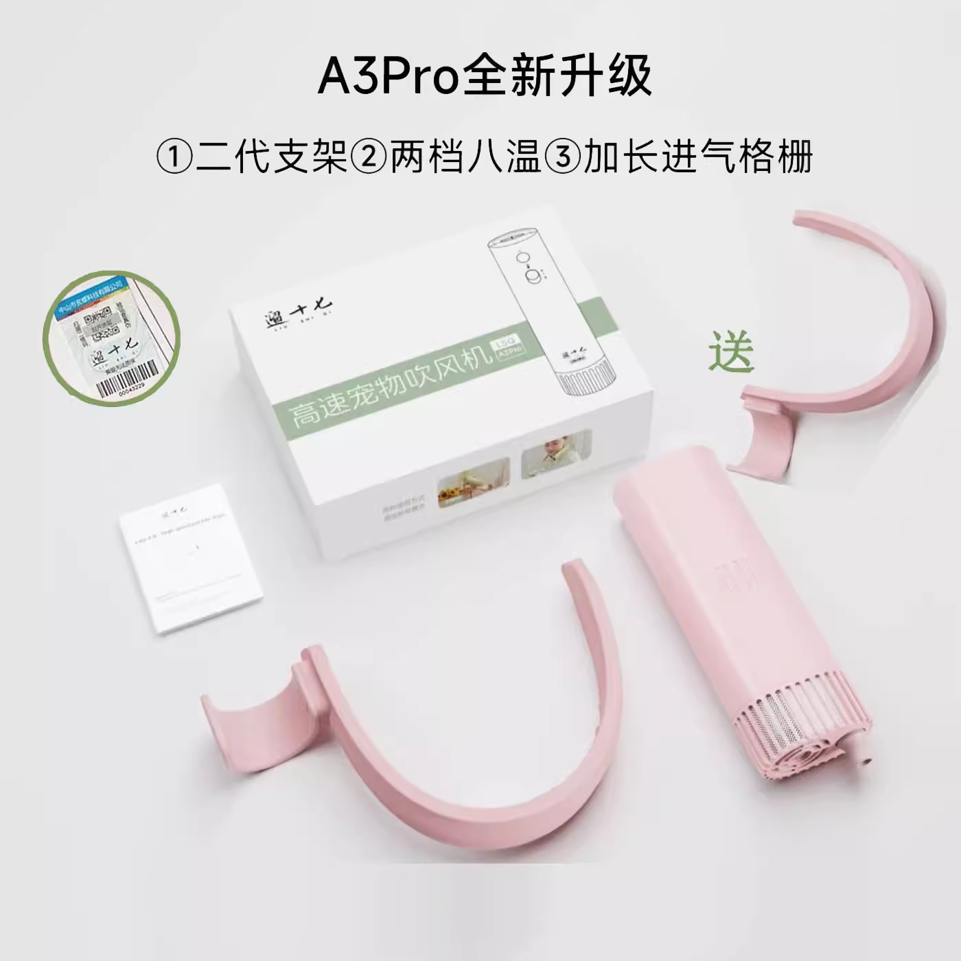 A3Pro 헤어드라이어 - 코랄핑크(와이드 홀터 스탠드 포함) + 예비 와이드 스탠드(총 2개)