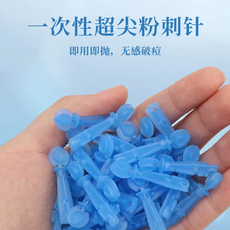 50支超尖粉刺针一次性闭口针脂肪粒挤痘痘挑痘针无菌祛痘针暗疮针