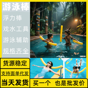 Free Shipping Swimming Buoyancy Stick, Large Quantity, Customer Service, Cushion, Transparent, with Light, Baby Interactive Light, Crawling