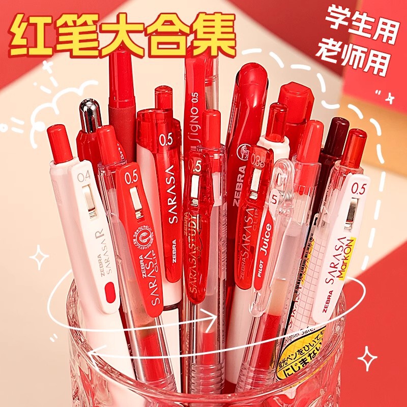 Zebra Red Pen Japanese Red Pen Collection JJ15 Baile Gel Pen Mitsubishi Students and Teachers Special Correction Homework Zebra Red Pen Japanese Red Pen Collection JJ15 Baile Gel Pen Mitsubishi Students and Teachers Special Correction Homework