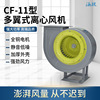 CF-11 Centrifugal fan 3A-1.5KW noise Gale kitchen centrifugal Dedicated Blower