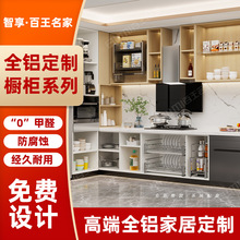实力工厂全铝家居欧式开放式厨房组合柜 现代轻奢简约全屋铝家具
