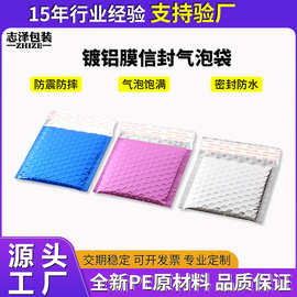 复合镀铝膜气泡袋自黏袋服装包装保护快递袋泡沫袋防摔镭射铝膜袋