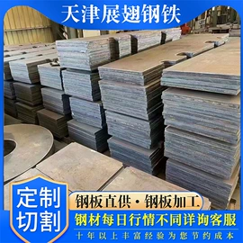 普中板;H型钢;镀锌管