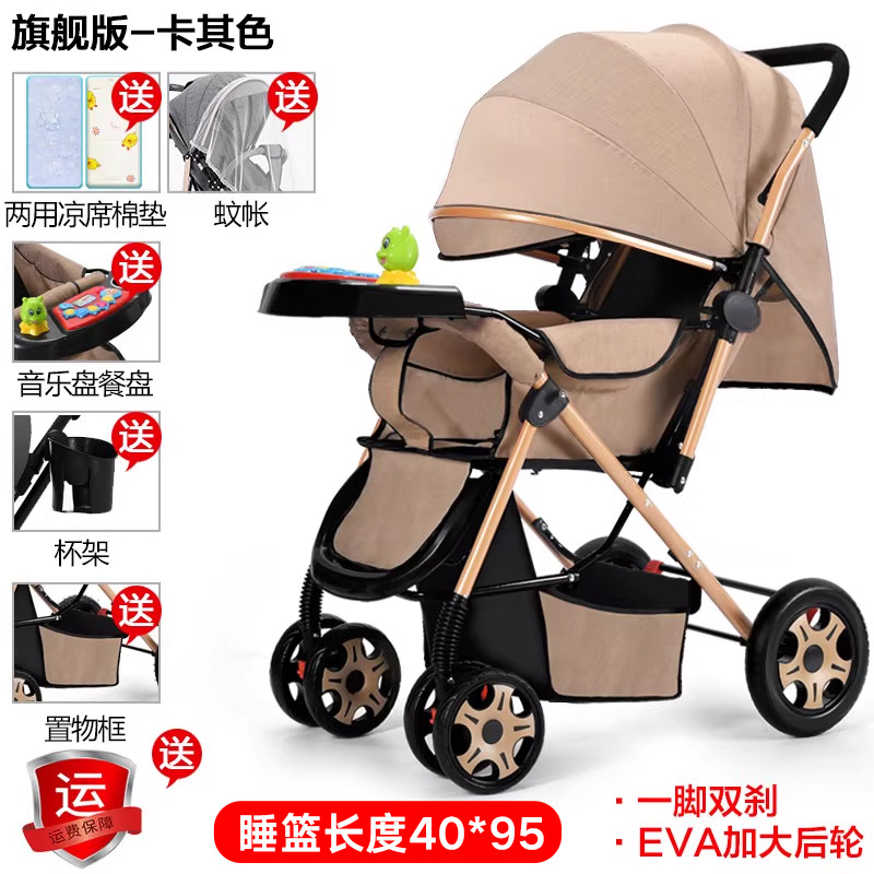 Carrito de bebé 0 a 3 años de edad ligero plegable bebé paseo bi-direccional de cuatro ruedas alto paisaje carro de cuatro ruedas