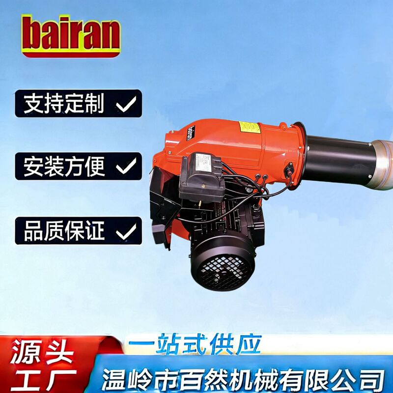 Bairan Light Oil Burner Single/Double Stage Flame B26/B26T/B18, Please Call Us for a Quote