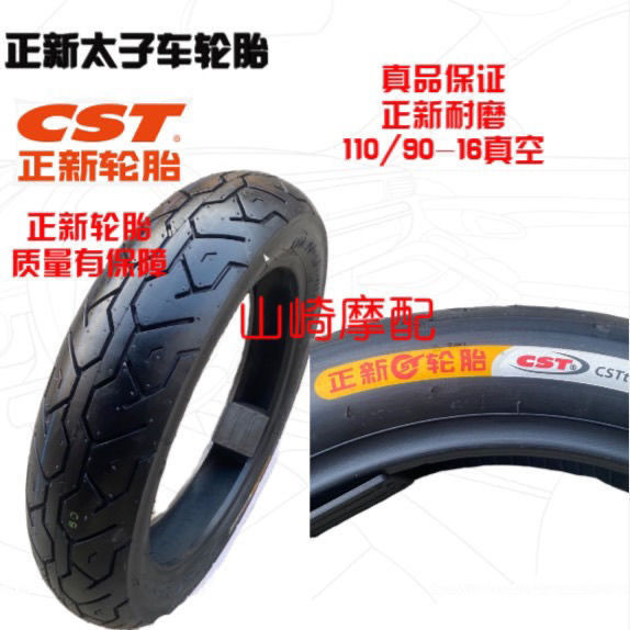 Zhengxin motorcycle tire Prince motorcycle tire 2.75/3.00/3.25-18 1109016 tire
