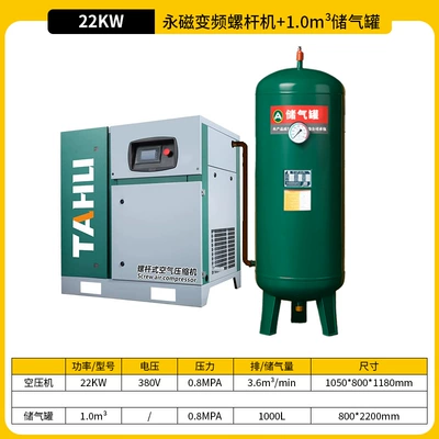 Tahu Low-Noise Screw-Type Air Hava kompressorları - flagship-model-permanent-magnet-frequency-conversion-22kw-single-machine-10m3-tank