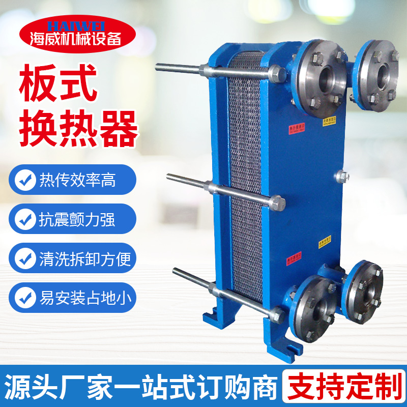 供应不锈钢板式换热器 工业散热器 换热机组 供暖设备