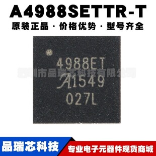 A4988SETTR-T ���bQFN-28 ΢��늄әC���� 3DоƬIC�ṩBOM���