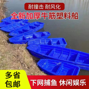 Plastic Boat Fishing Boat Assault Boat Small Boat Double-Person Tendon Boat Thickened Double-Layer Fishing Boat Net Fishing Boat Fish Catching Boat