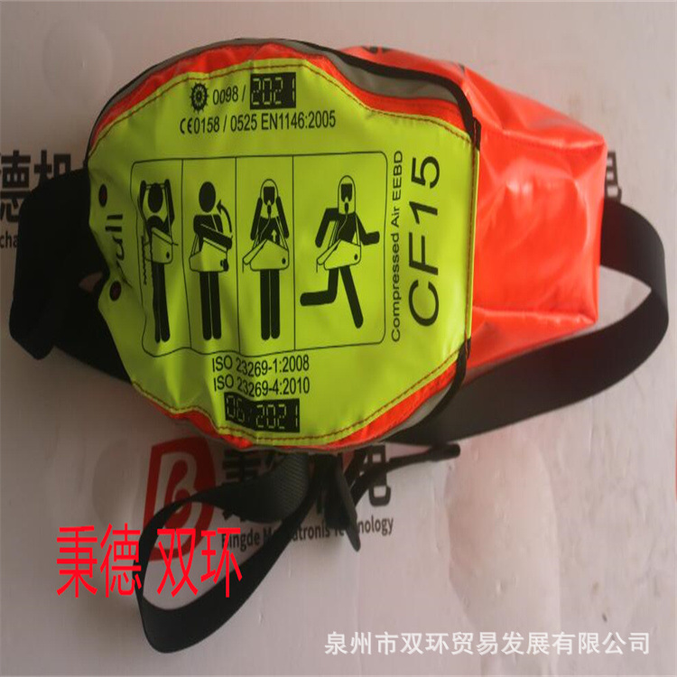 德尔格逃生呼吸器CF15