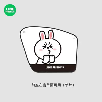 Side Window Blackout Curtain, Car curtains - left-window-cony-model