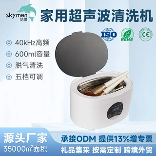 洁盟超声波清洗机假牙牙套奶嘴家用清洗机小型超音波洗眼镜机跨境