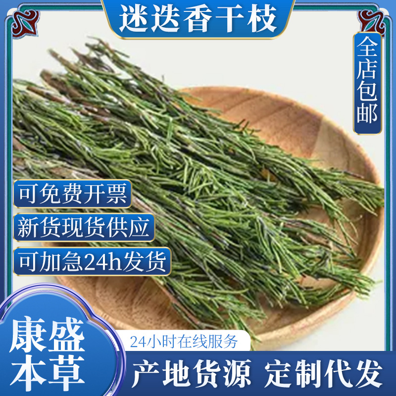 迷迭香批发迷迭香干枝条食用级西餐厅香料煎牛排当季新货量大价优