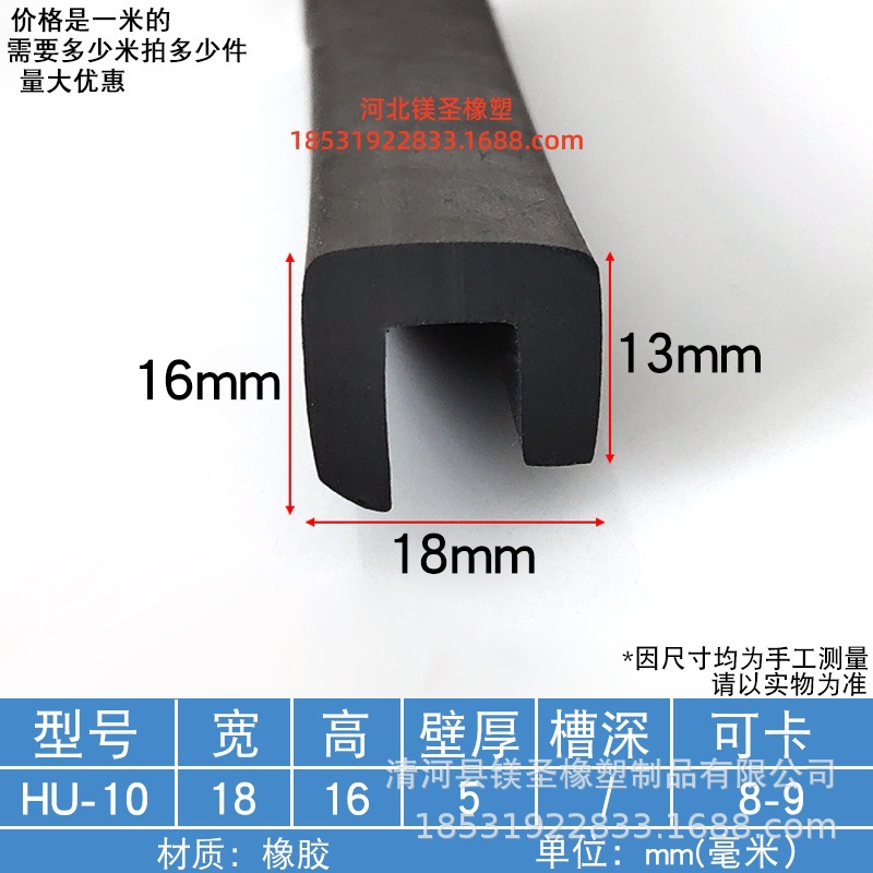 宽18高16mm厚一口U型橡胶密封条钢板玻璃型材防撞条防护封边条