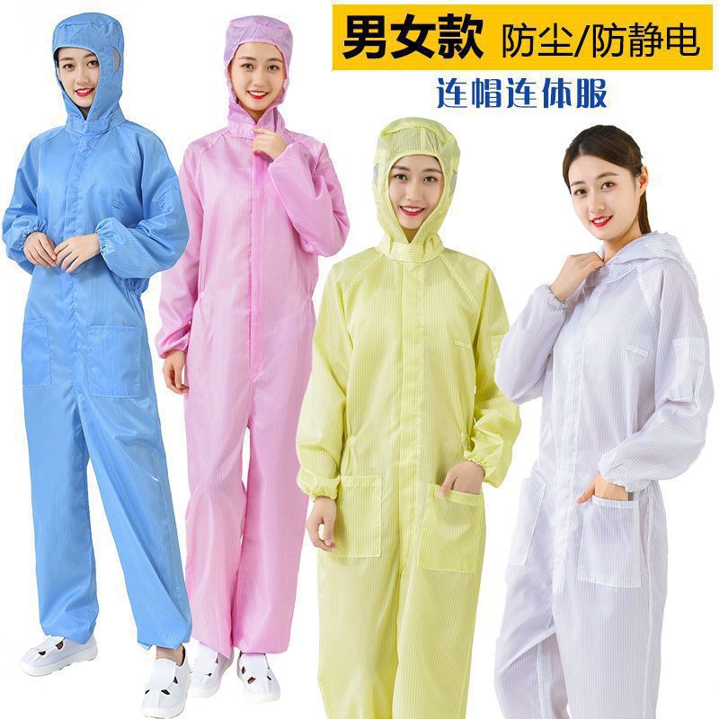 防静电连体服带帽带口袋防尘无尘服静电衣连体连帽加口袋喷漆服