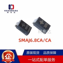 贴片SMAJ6.8CA/A TVS管单向/双向6V8瞬态抑制二极管丝印6V8A/6V8C