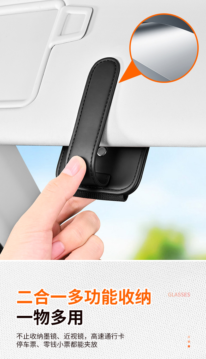 Car glasses clip, a multifunctional and creative accessory for holding glasses, sunglasses, and documents on the dashboard