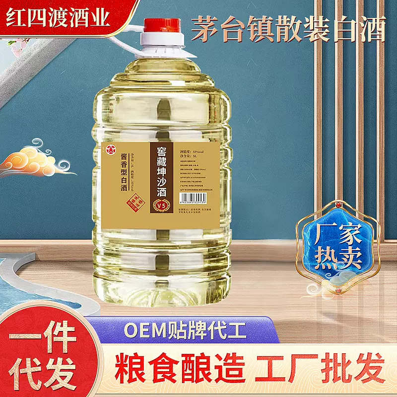 新款10斤散装白酒陈酿窖藏坤沙酒53度酱香型白酒粮食酒厂家批发