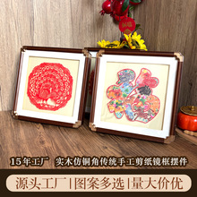 中国风特色仿铜角海棠角相框连年有鱼黑胡桃木中空立体剪纸窗花