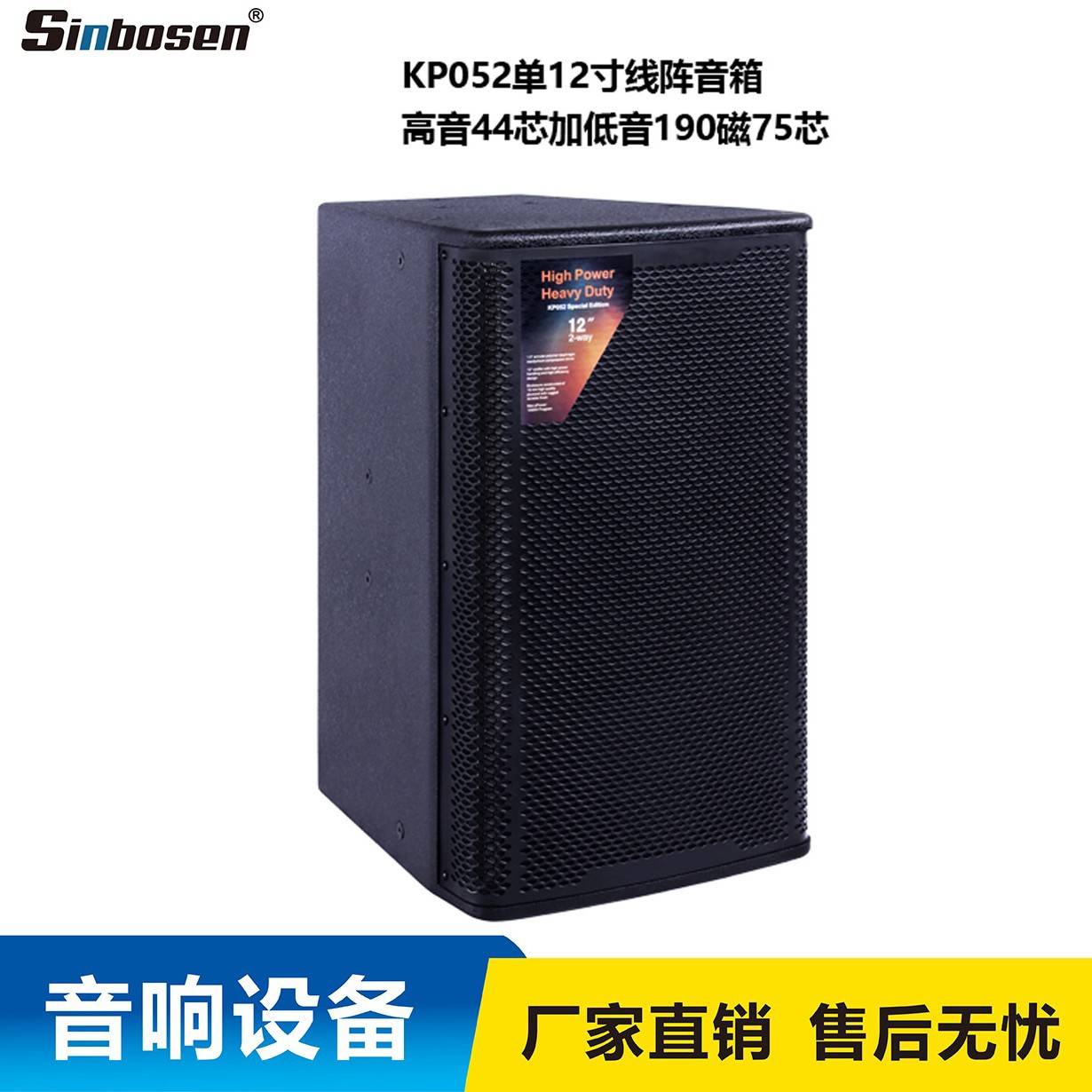 Altavoz de 12 pulgadas/altavoz de entretenimiento de audio de escenario profesional Nueva hoja de ingeniería de conferencia cuadrada de barra KP052