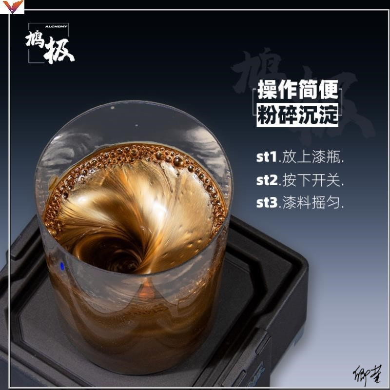 摇漆器调漆亚星面油桌面油漆演示田宫盖亚颜料模拟色调匠域星影