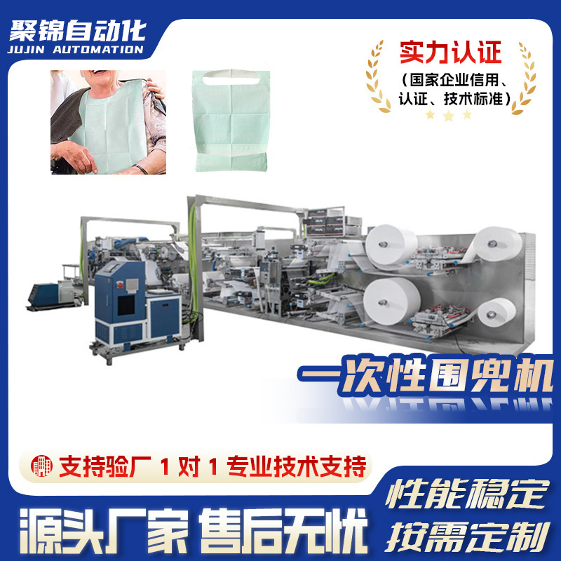 Disposable Adult Bibs Machine, Elderly Care Feeding Bibs Machine, Non-Woven Bibs Production Equipment Machine