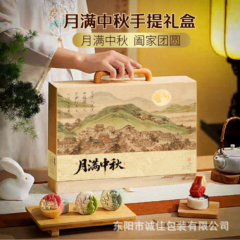 2025年新款中秋月饼礼盒装空盒8粒装手提糕点礼品高档月饼包装盒|undefined