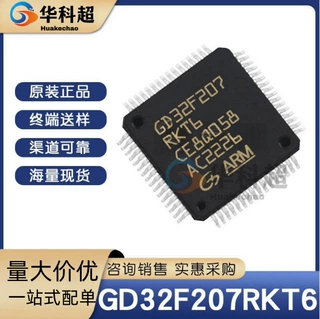 GD32F207RKT6 封装LQFP-64 原装现货 微控制器
