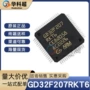 gd32f207rkt6lqfp-64控制器