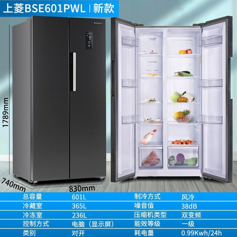 601升对开门一级双变频【净味除菌】