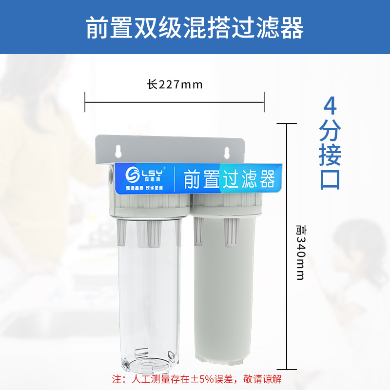 Purificador de agua de la cocina hogar de 10 pulgadas Filtro frontal de tres niveles purificador de agua del grifo purificador de agua filtro Filtro de botella elemento