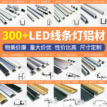 led鋁合金嵌入式線形燈槽型材櫥衣櫃暗裝吊頂45度斜發光1010燈槽