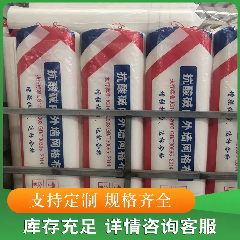 网格布玻璃纤维网格布保温工地抗裂网格布