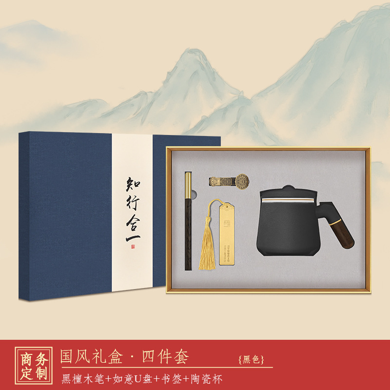 商务礼品套装办公室陶瓷杯礼盒国潮创意伴手礼送老师朋友实用礼品|undefined