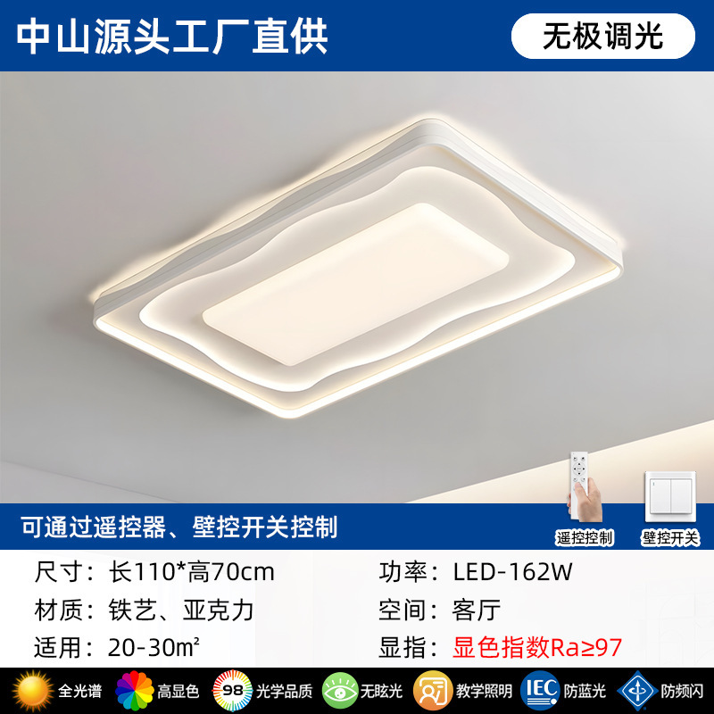 新款客厅吸顶灯现代简约大气LED护眼奶油风中山全屋套餐卧室灯具|undefined