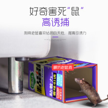 厂家现货批发GL02116绿叶新强力粘鼠板 老鼠粘板捕鼠板老鼠粘子