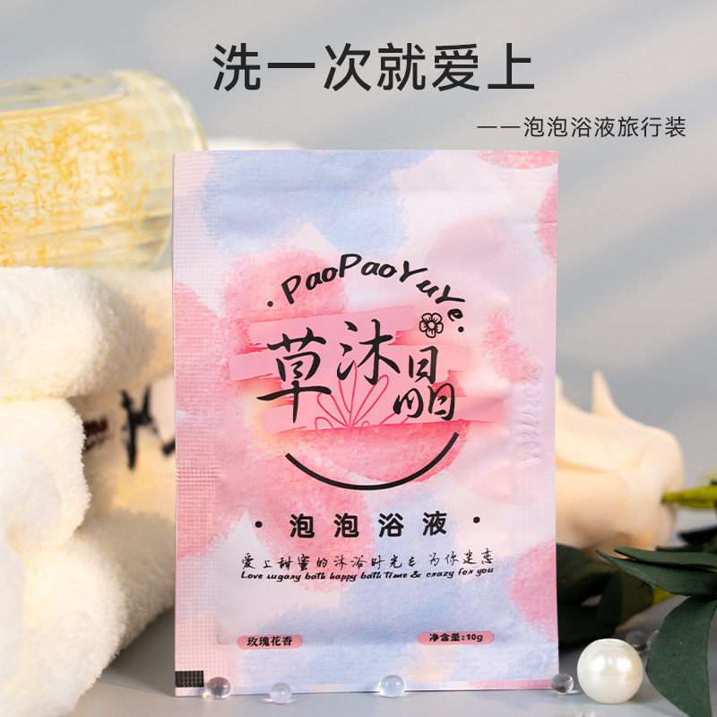 バスタブ入浴袋入浴剤家庭用美容院ホテル入浴剤専用超多泡児童バラ|undefined