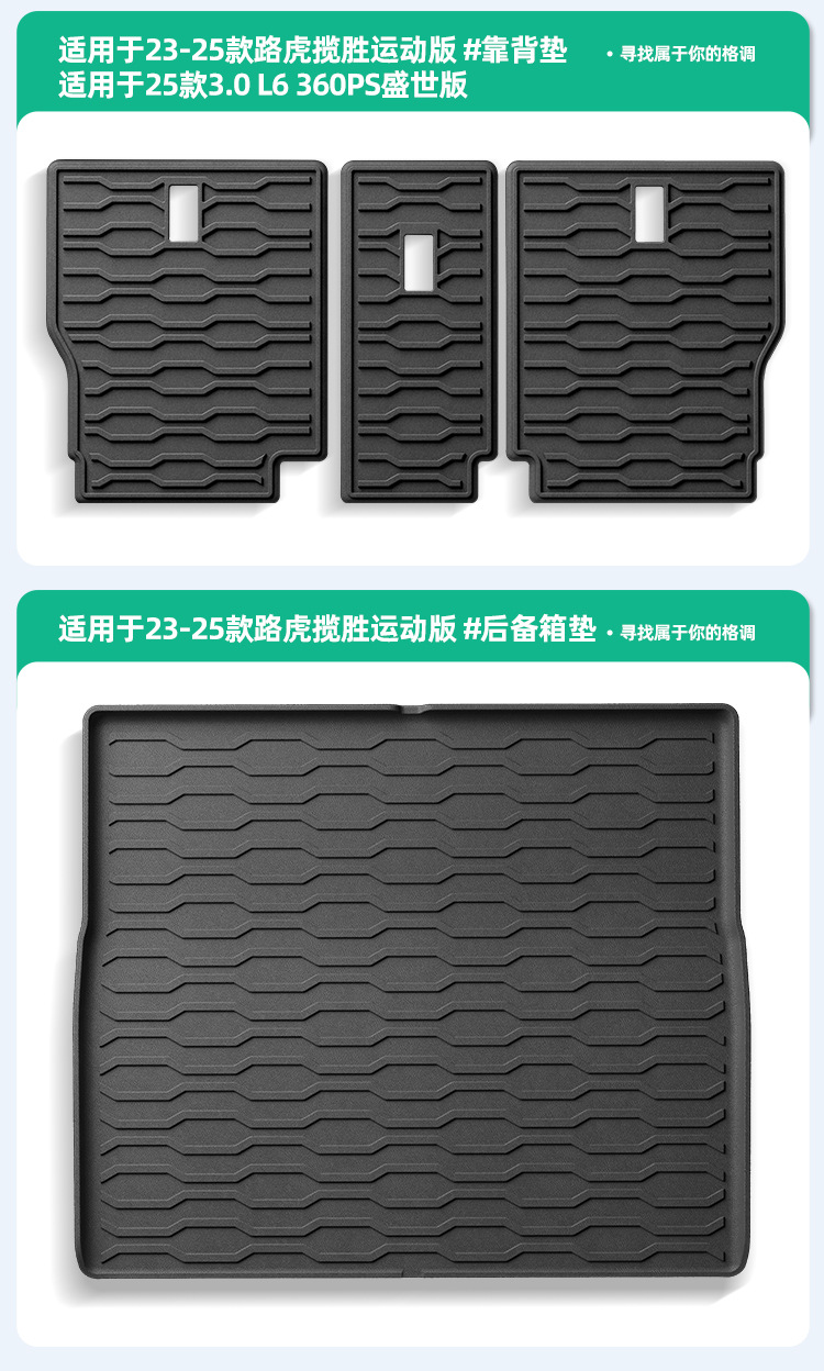 Suitable for 23-25 Models of Land Rover Range Rover Special Car Floor Mats, Fully Environmentally Friendly Floor Mats, Tpe Floor Mats, Trunk Mats