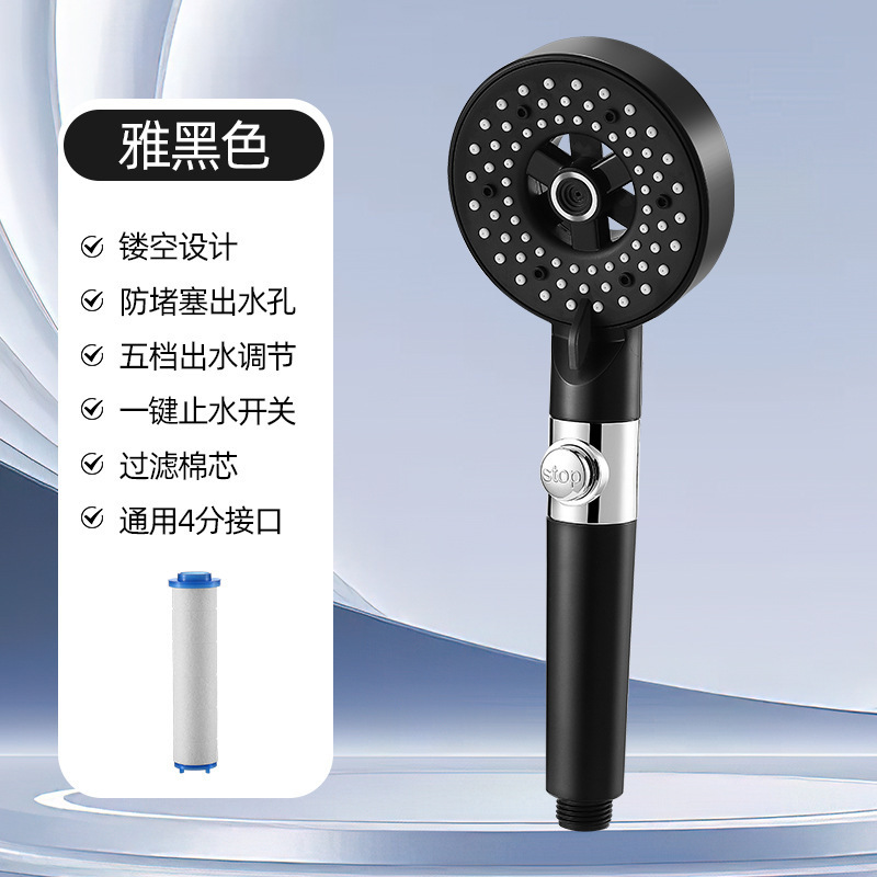 "우아한 블랙" 7 성급 샤워