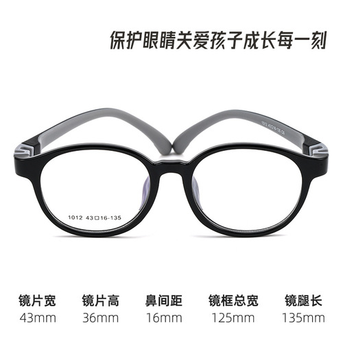 06-1012男童女童镜框超弹硅胶近视眼镜架舒适眼镜超轻TR90眼镜框