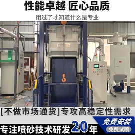 喷砂设备;抛丸清理机;空气净化设备