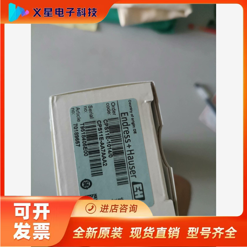 PH探头CPS11E-AA7AAA2，CPS11E-1014议价  核实库存