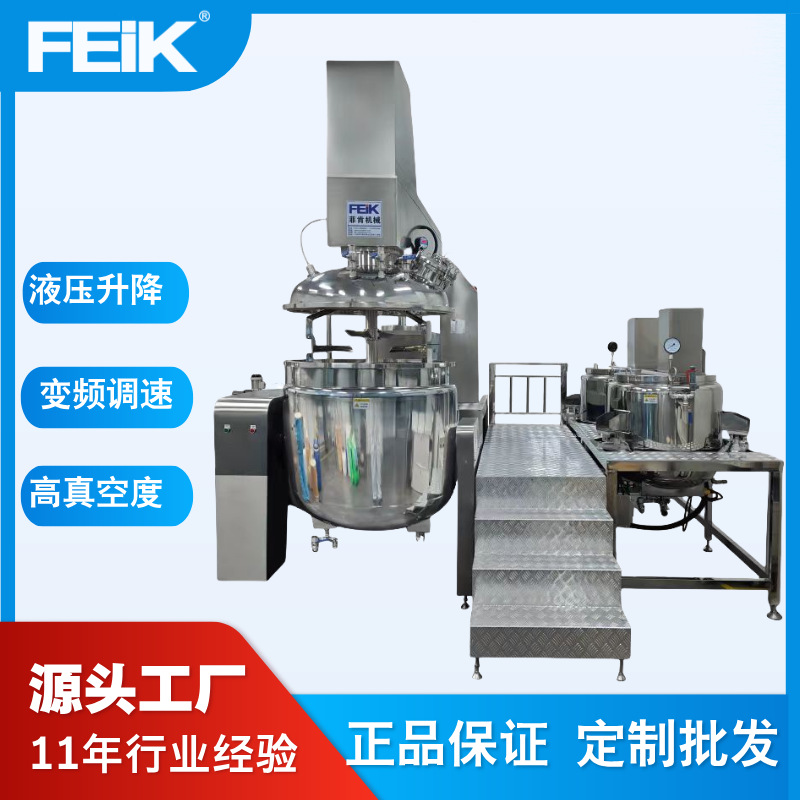 500L液压升降真空均质乳化机 高剪切乳化机化药膏妆品膏霜乳化机
