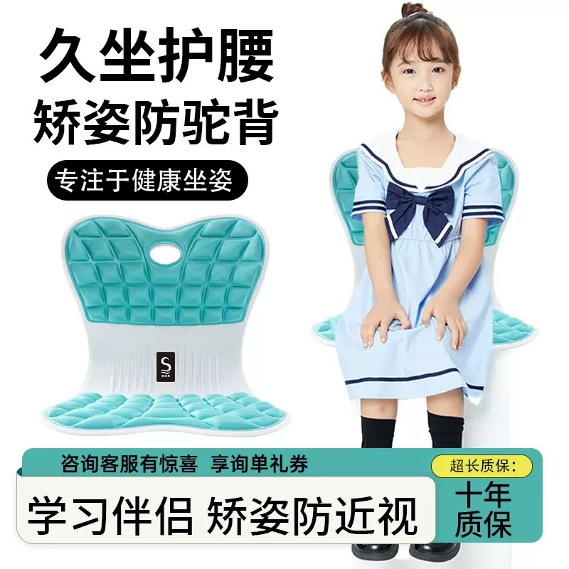护腰坐垫家用儿童椅驼背矫正坐姿学生凳子久坐神器椅垫思菲其腰靠